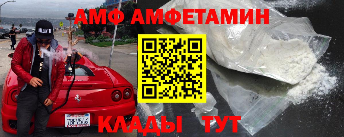 Амфетамин Розовый Кириши