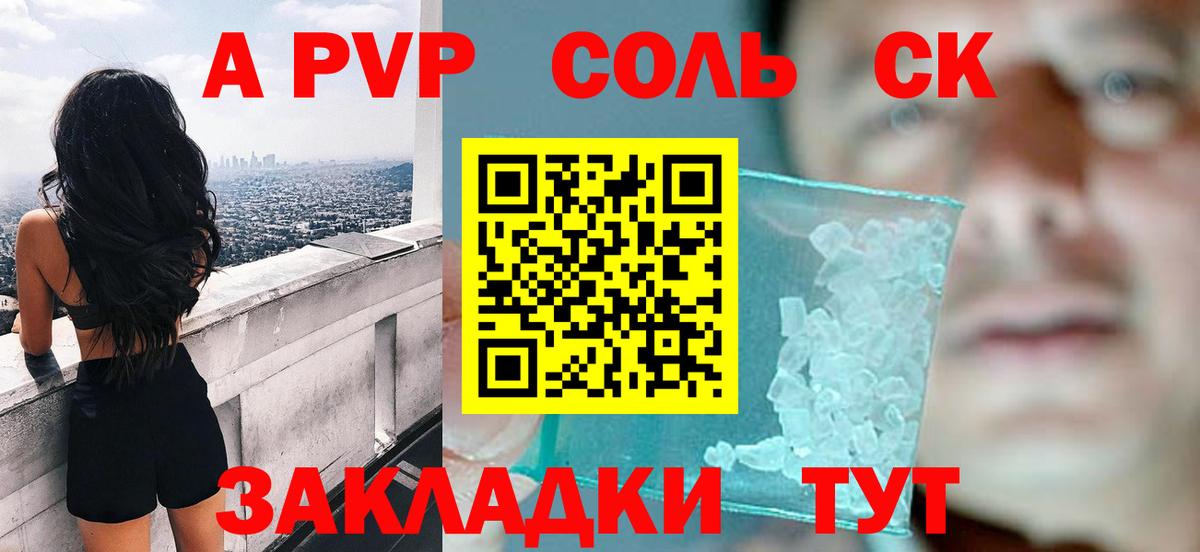 Кириши  А ПВП Соль  купить  цена  Вход с VPN  APVP Соль  Alpha PVP VHQ  Альфа ПВП 