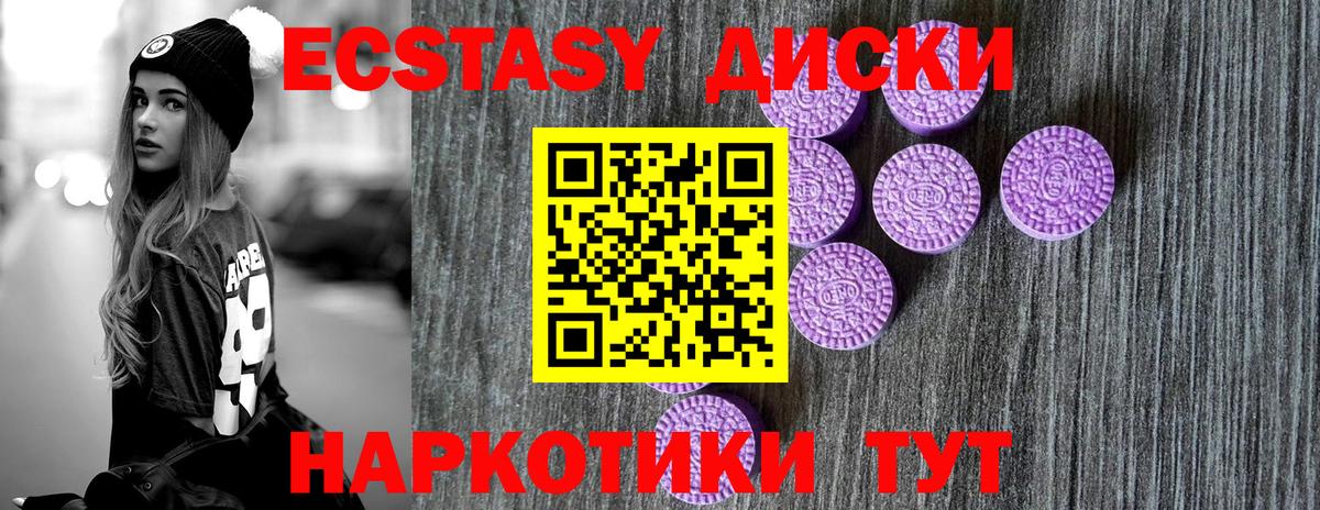 Кириши  Ecstasy 99%  Вход с VPN  Ecstasy  ЭКСТАЗИ диски 