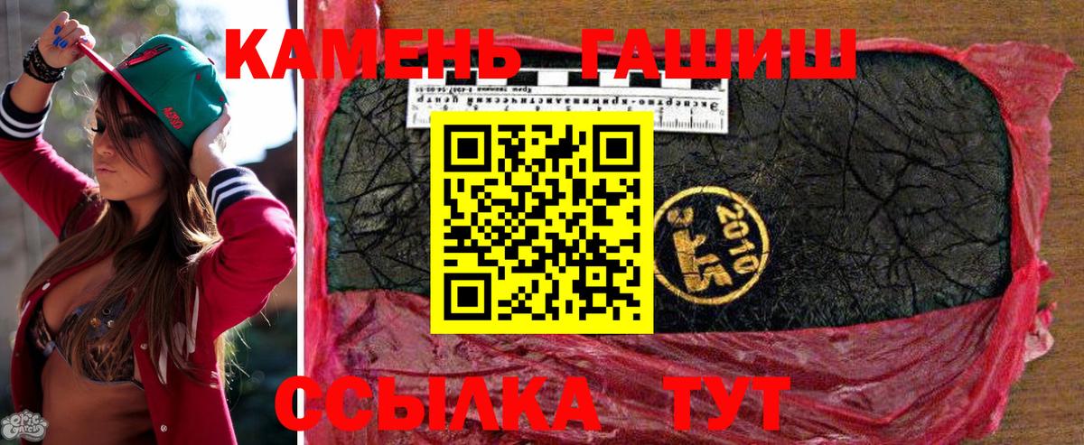 Гашиш Ice-O-Lator  Вход с VPN  Кириши 