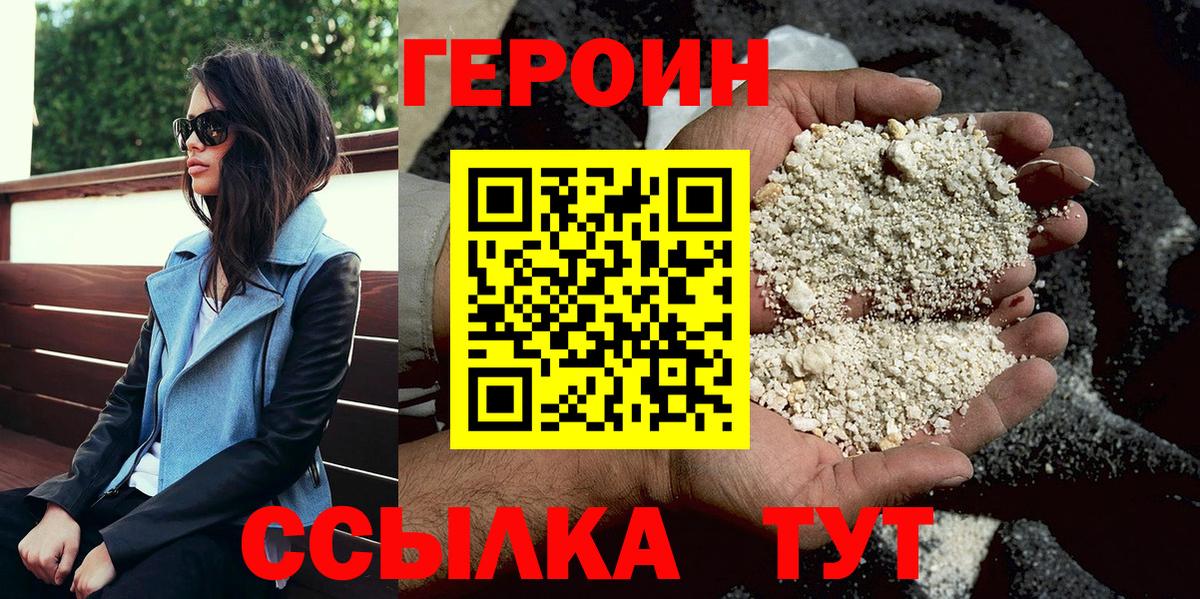 ГЕРОИН хмурый Кириши