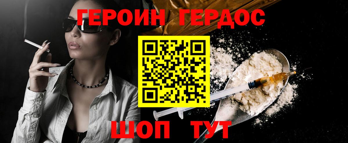 Кириши  ГЕРОИН белый  Вход с VPN 