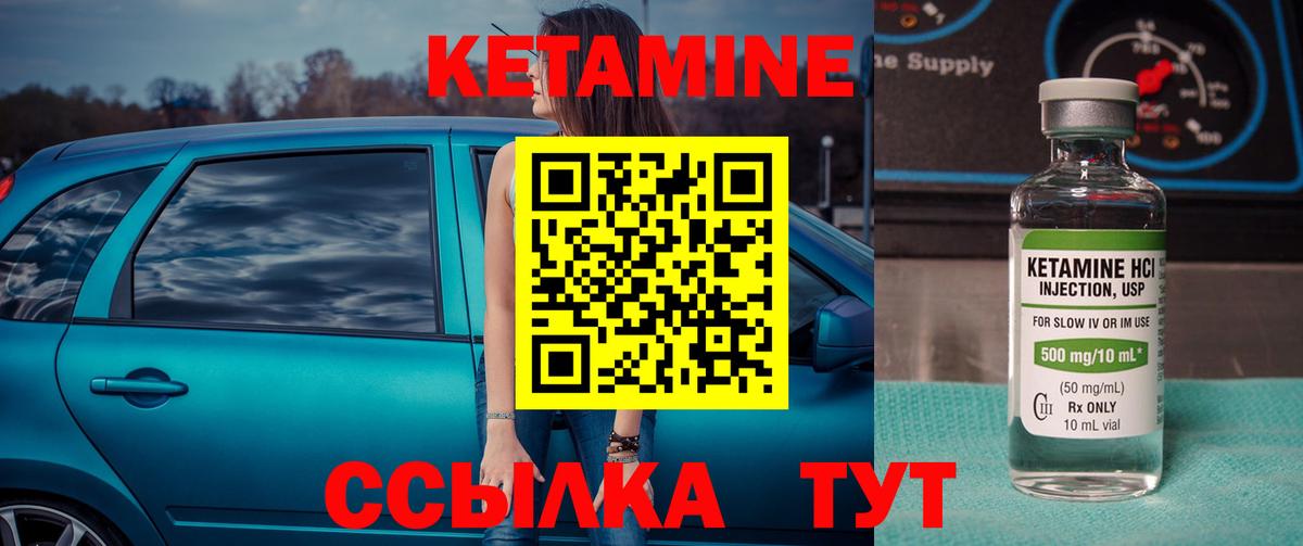 Кириши  КЕТАМИН VHQ  Вход с VPN  Кетамин ketamine 