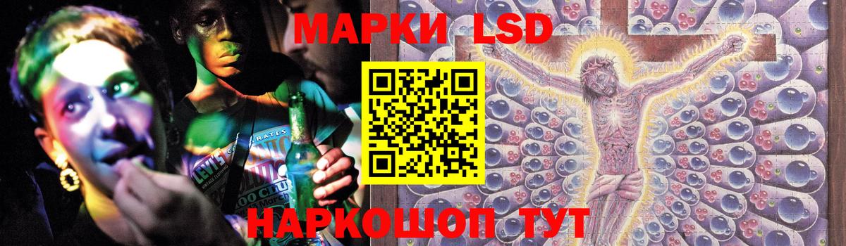 LSD-25 экстази кислота Кириши