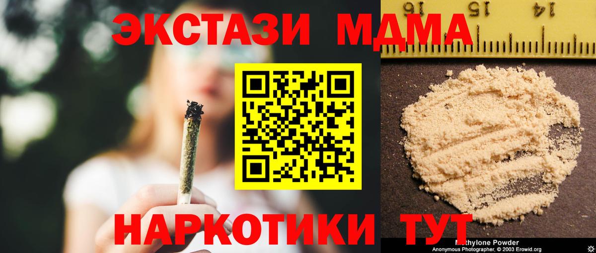 MDMA crystal  Вход с VPN  MDMA  MDMA Molly  Кириши 