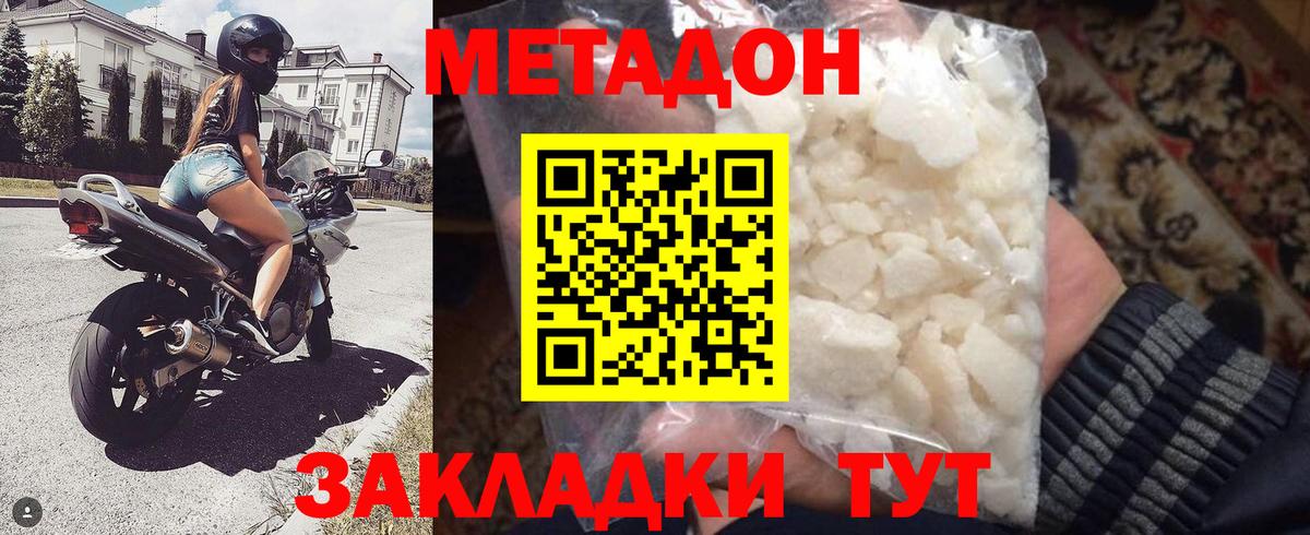 МЕТАДОН кристалл  Вход с VPN  Кириши 