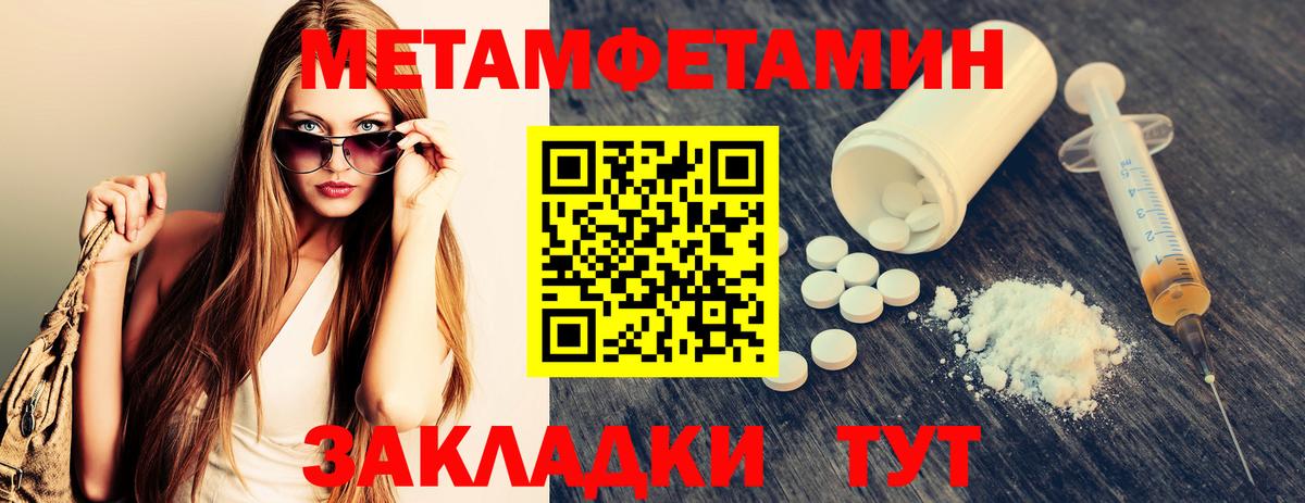 Кириши  Первитин пудра  Метамфетамин  Вход с VPN 