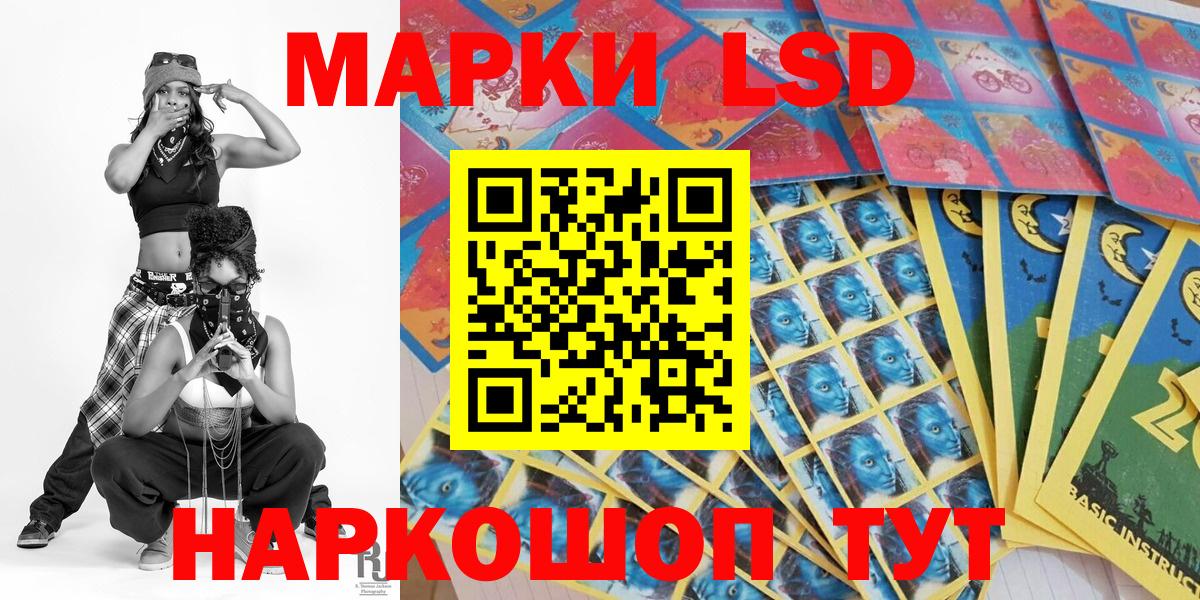 Наркотические марки 1500мкг Кириши