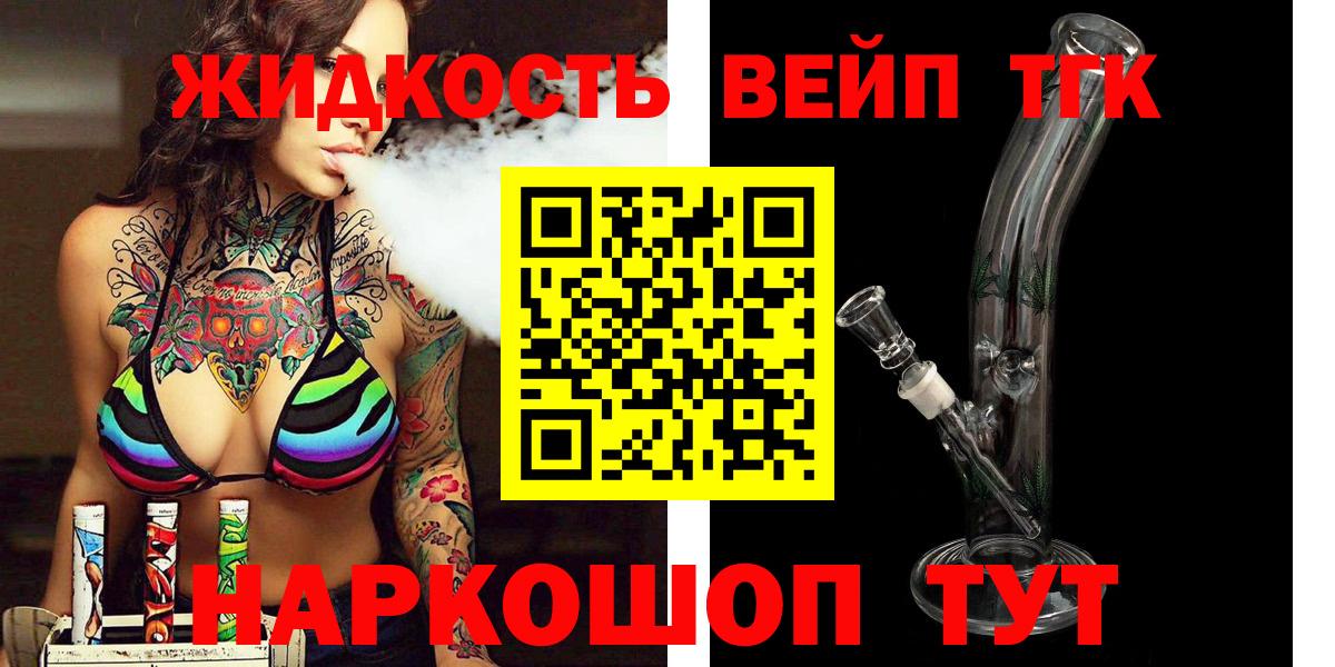 Дистиллят ТГК гашишное масло Кириши